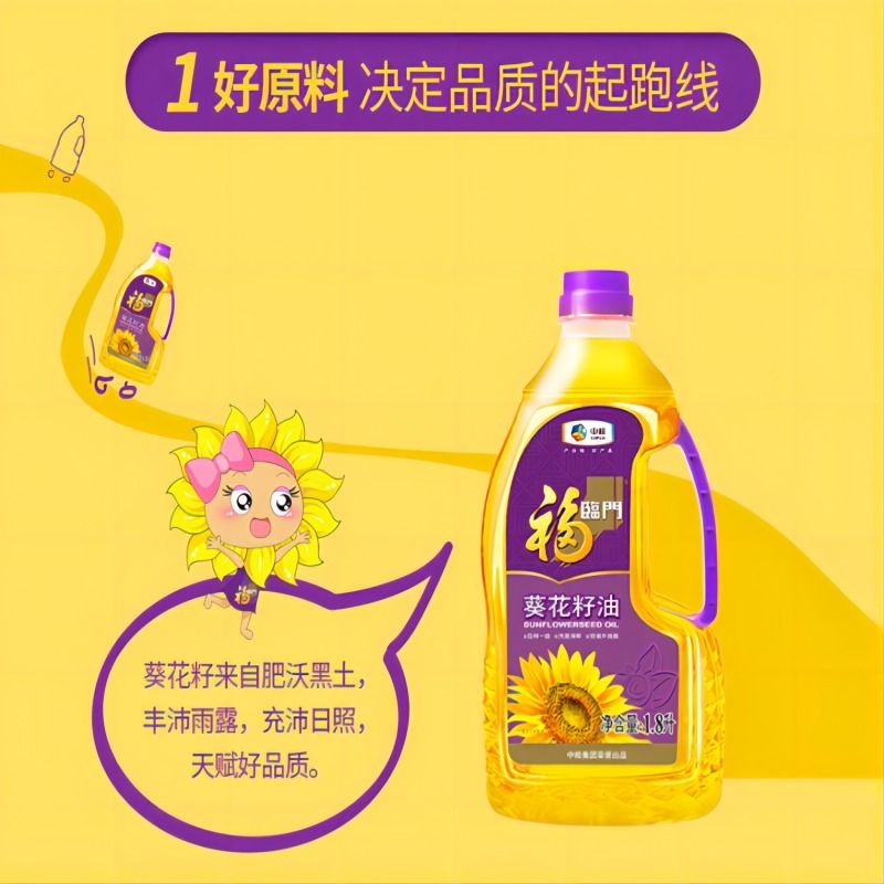 福临门压榨一级葵花籽油1.8l/瓶营养清香