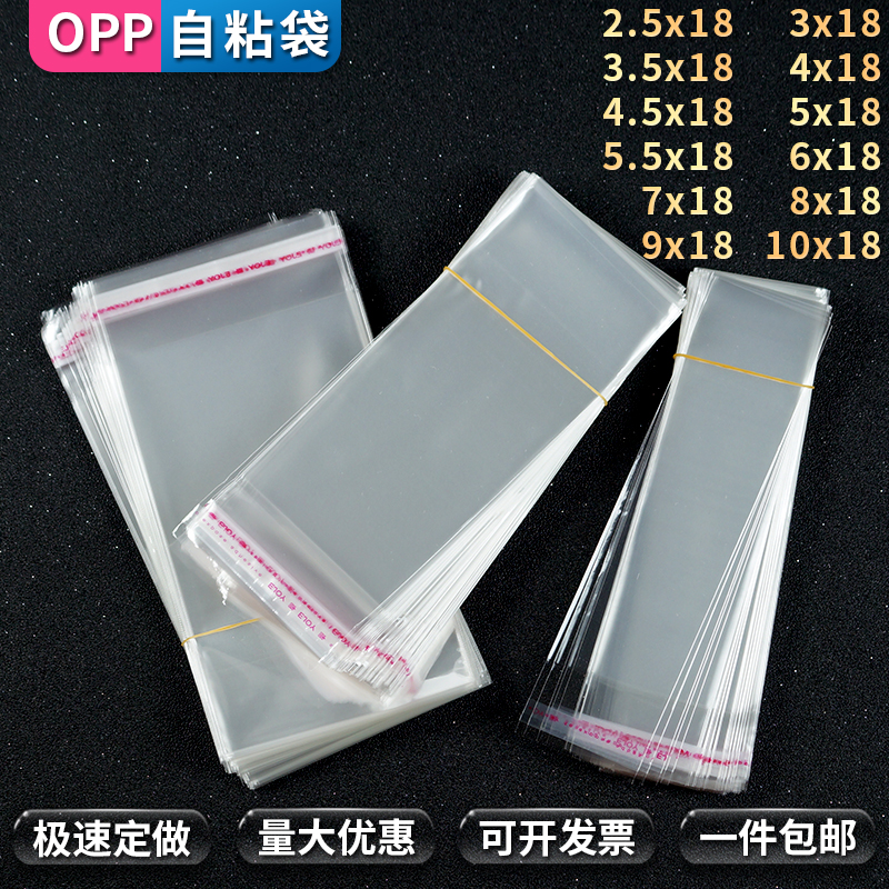 OPP自粘袋子批发透明塑料袋厂家定制印刷服装胶条袋衣服包装袋18