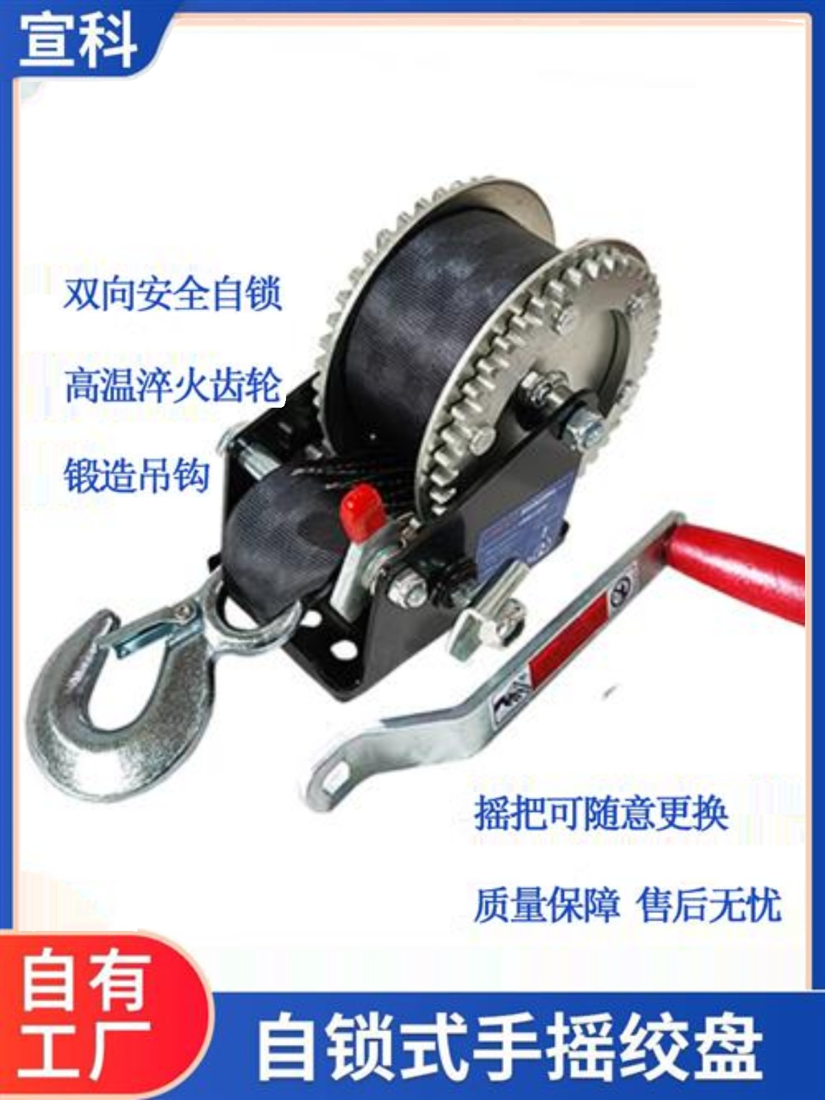 定制手摇绞盘规格齐全安全自锁 小型便携式卷扬机织带钢丝绳绞盘