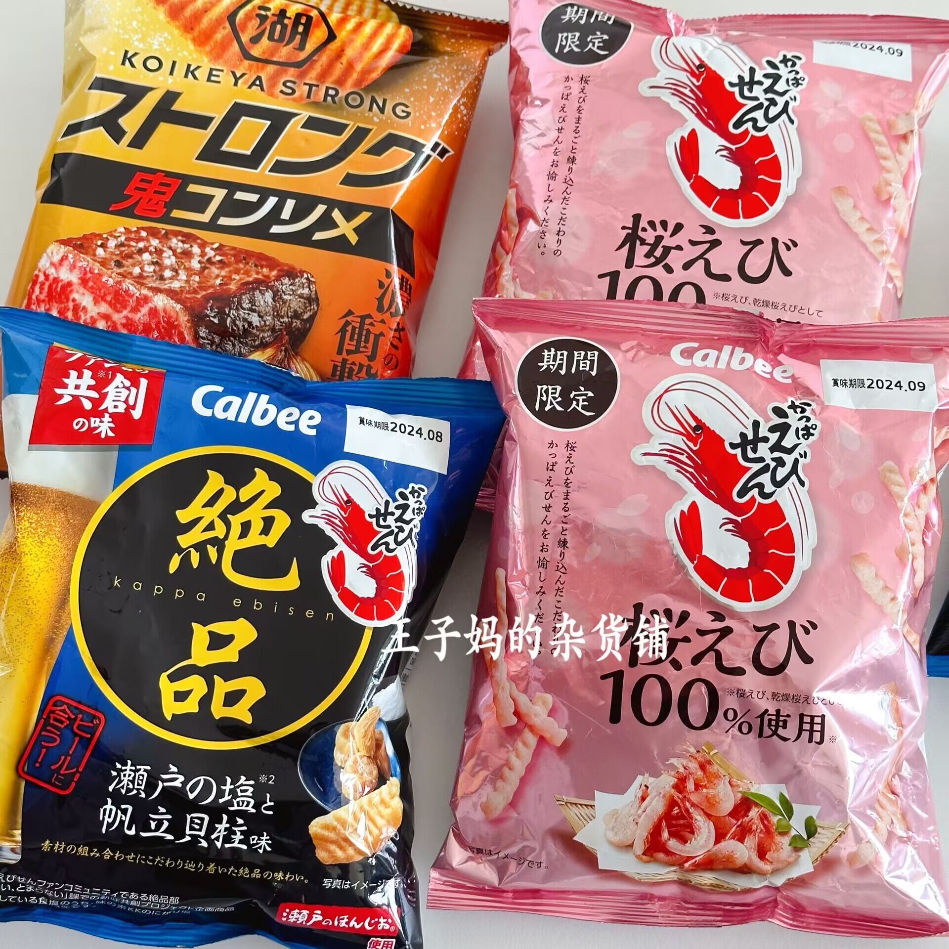 现货日本进口卡乐比鲜虾条樱花为蒜香味虾条薯片美味好吃