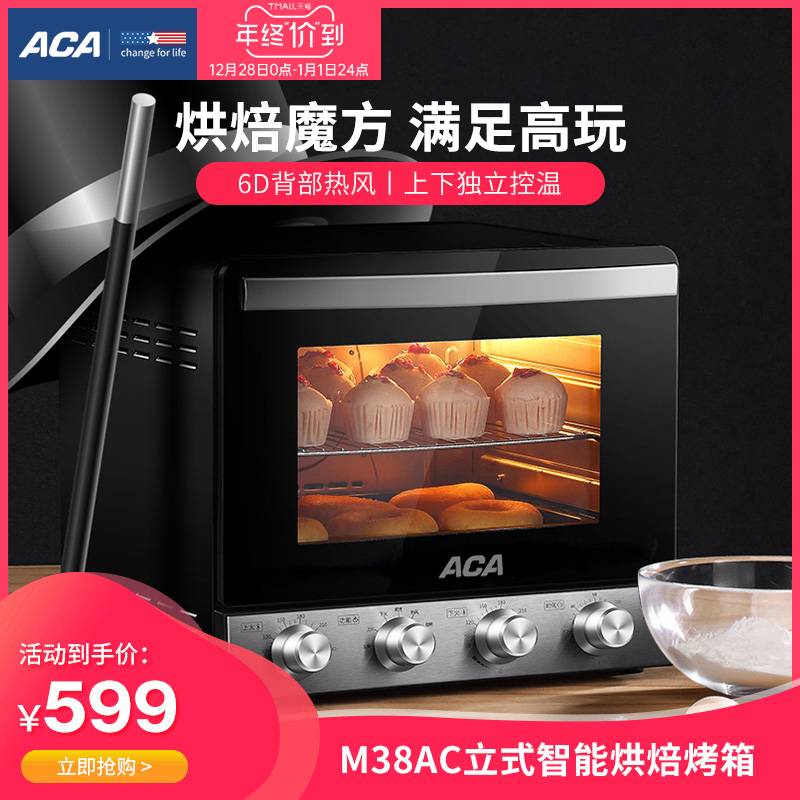 ACA/北美电器 ATO-M38AC家用小型烘焙多功能38L大容量烤蛋糕烤箱