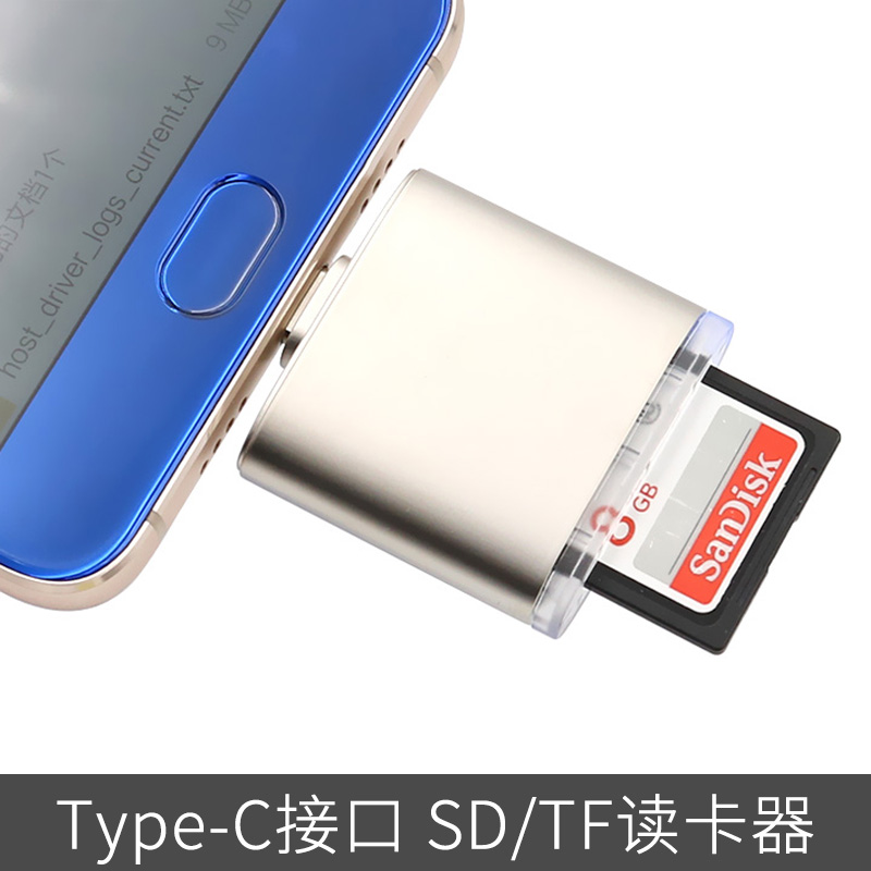 TypeC OTG读卡器SD卡相机套件TF内存卡适用于nova5华为p30 Pro安卓手机vivo iQOO Z5 OPPO R17照片传输转接器