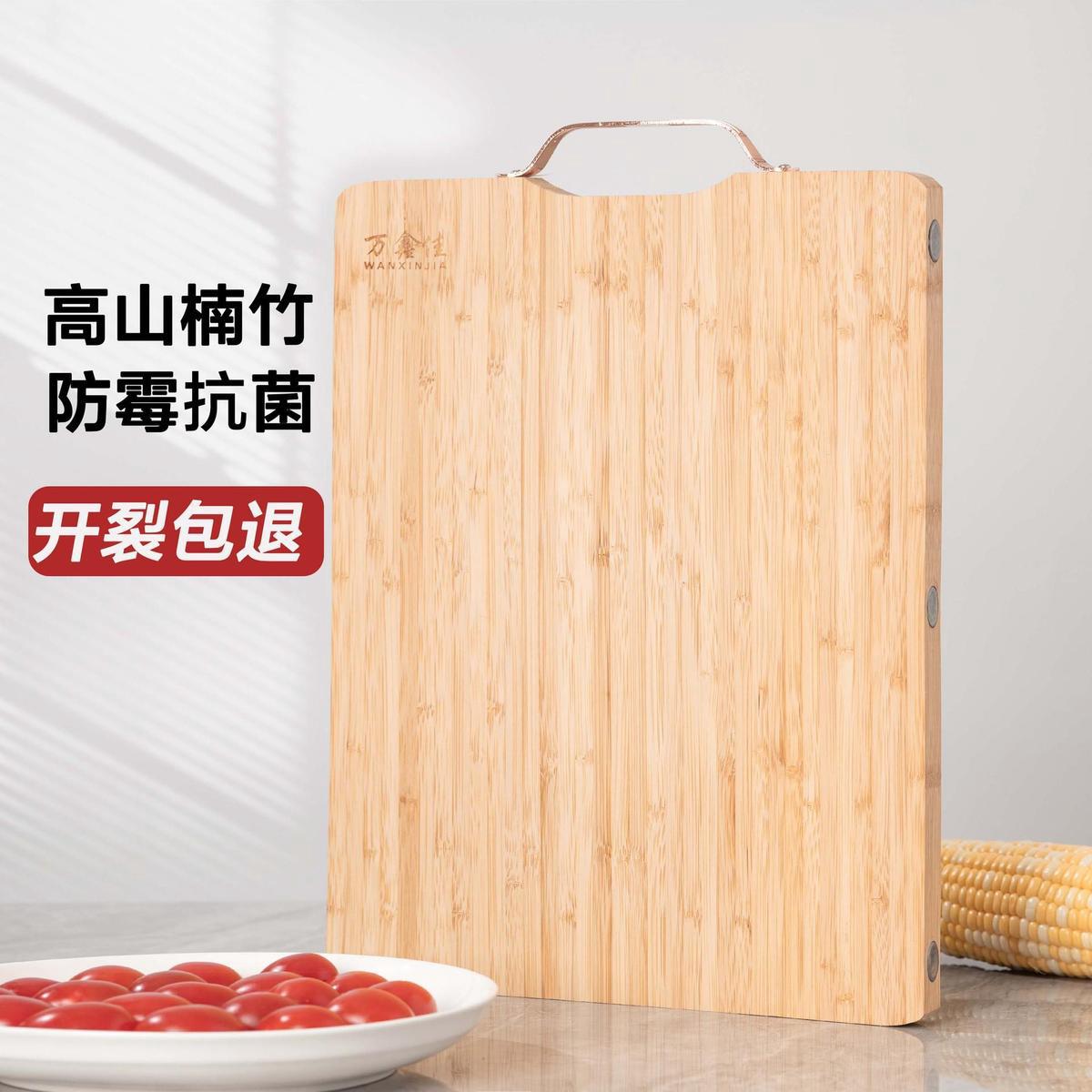家用切菜板无胶穿钉子竹菜板实惠2.0厚度竹木砧板