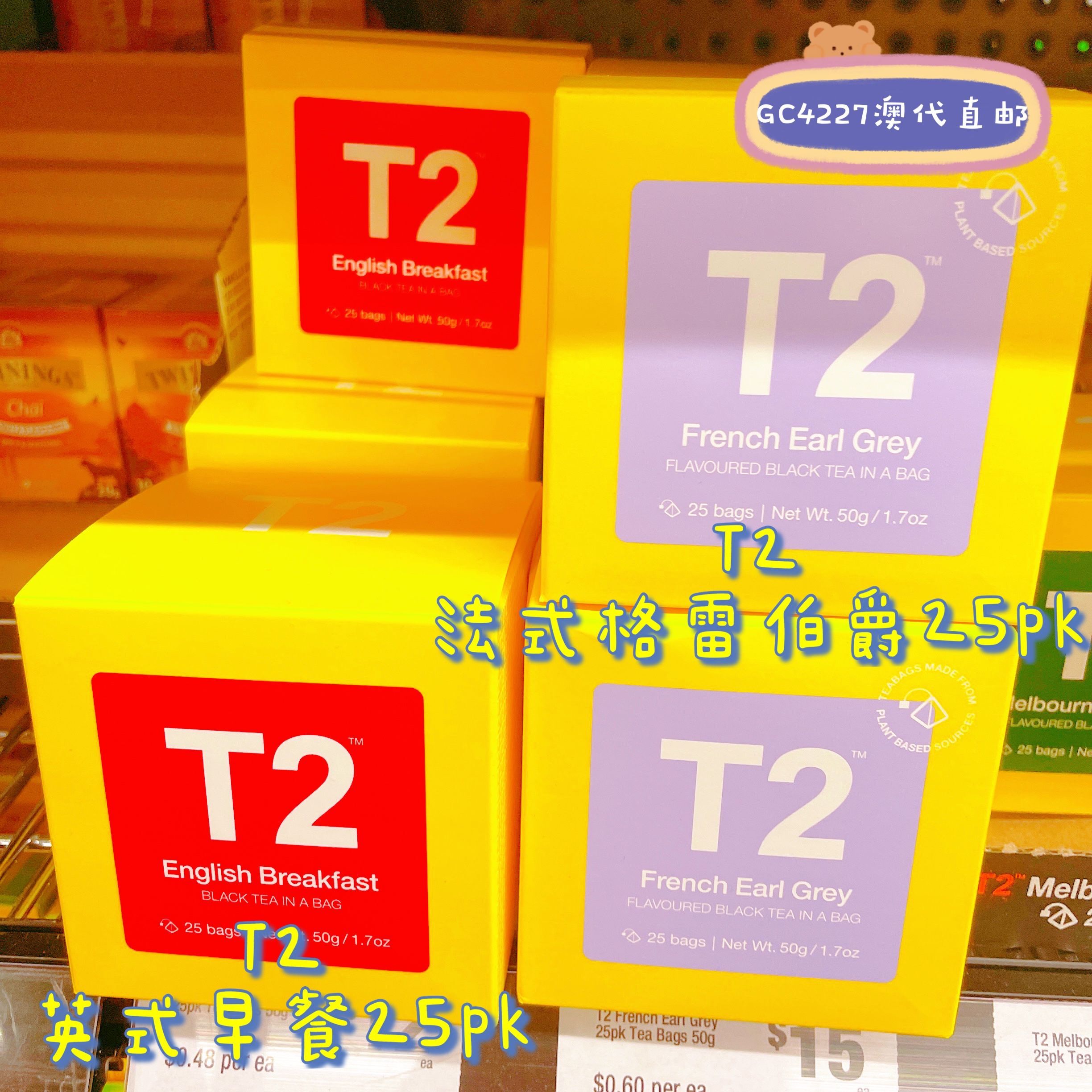 澳洲代购直邮T2茶叶安神舒眠办公室养生花草茶必买伴手礼茶包礼盒