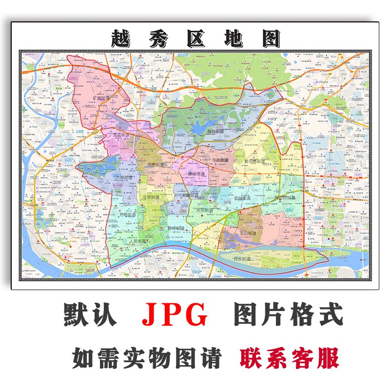 越秀区地图可订制2023年广东省广州市电子版JPG高清图片