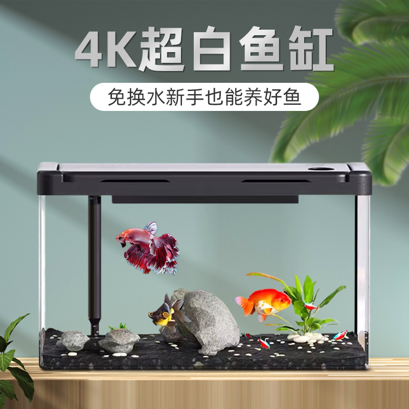 超白亚克力鱼缸桌面小型造景水草金鱼缸家用客厅自循环生态水族箱