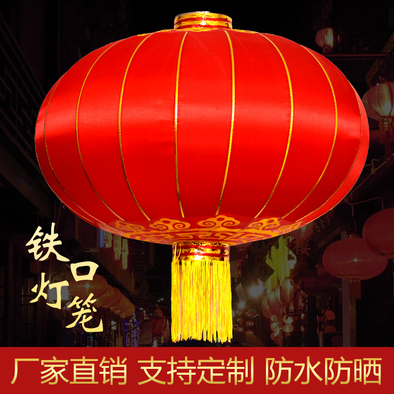 大红铁口灯笼户外直径1米1.2米1.5米2米元旦春节大门绸布广告灯笼