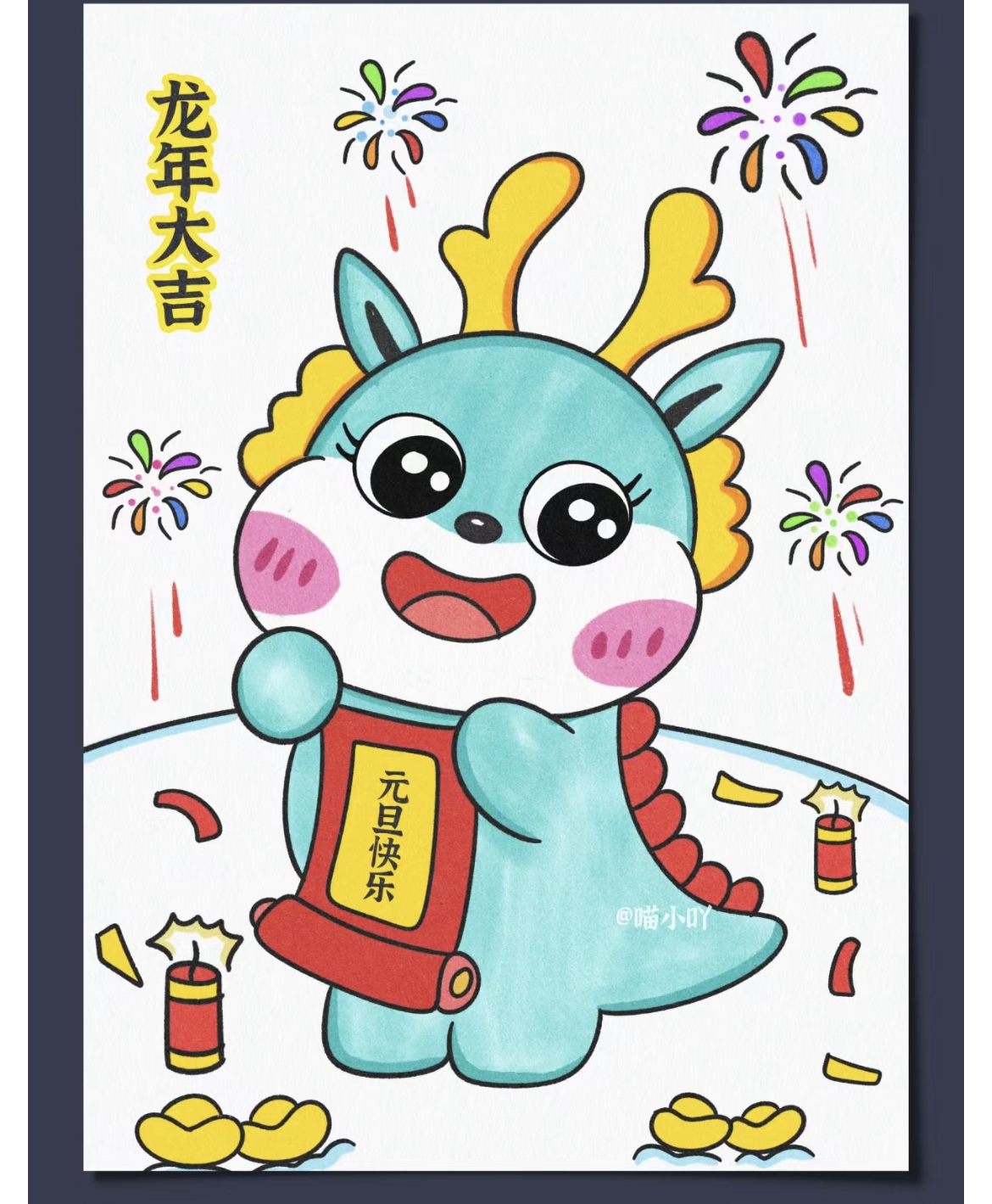 2024龙年春节吉祥物年画手抄报图片涂色小报电子版小学生线稿绘画