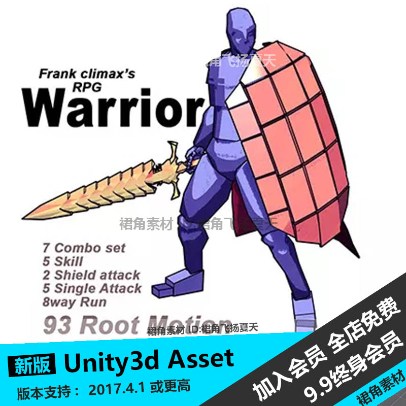 Unity3d 战士勇士剑和盾动画包攻击打斗穿刺Frank Warrior v1.4