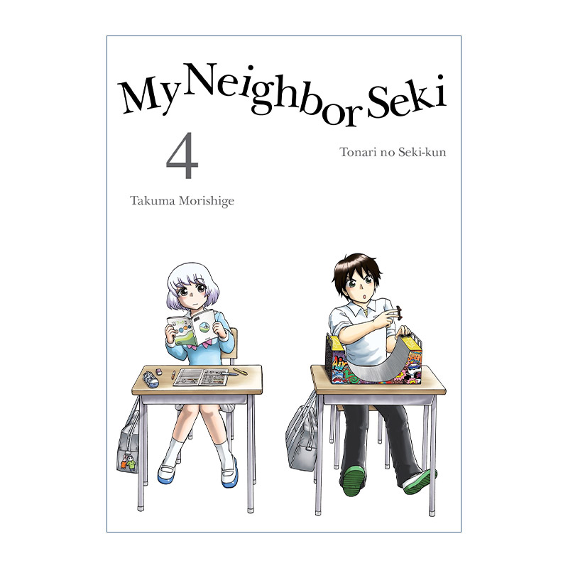 上课小动作  英文原版 My Neighbor Seki 4 邻座同学是怪咖系列04 日本同名搞笑动漫漫画 Takuma Morishige森繁拓真 进口英语书籍