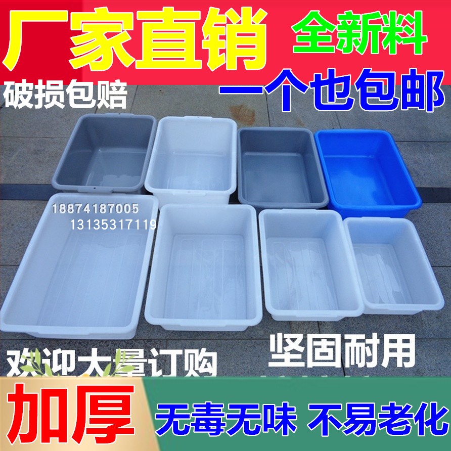 加厚塑料长方盆塑料大白盆料理盆周转箱养龟箱食品盆洗碗盆包邮