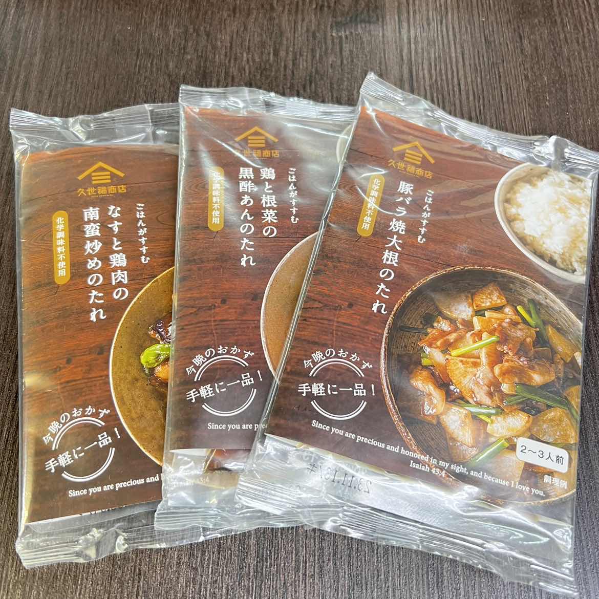 日本进口久世福商店猪肉鸡蛋鸡肉炒菜调味料超值特价数量限定3袋