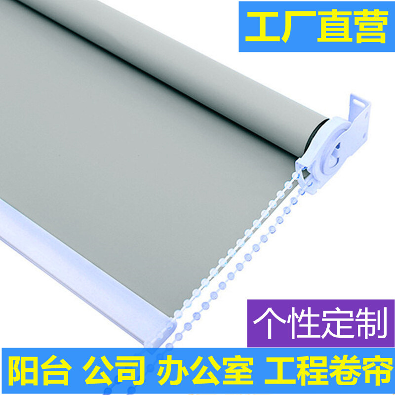 上海办公室卷帘工程遮光遮阳电动升降窗帘广告印图案上门定制安装