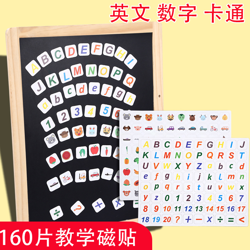 磁性大写字母贴儿童早教大写26个英文字母黑板磁力贴教具英语单词拼音益智儿童玩具彩色冰箱白板黑板磁贴