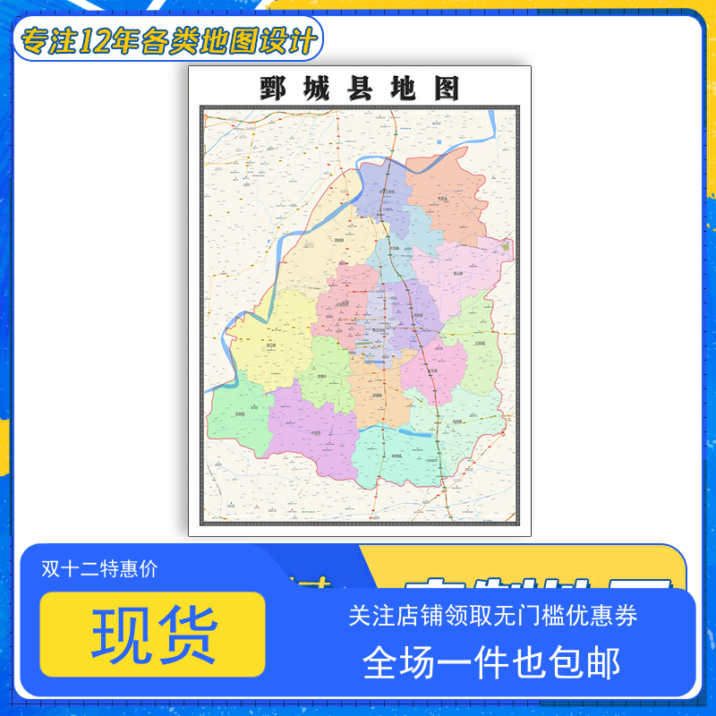 甄城县地图1.1m新款山东省菏泽市亚膜交通行政区域划分高清贴图