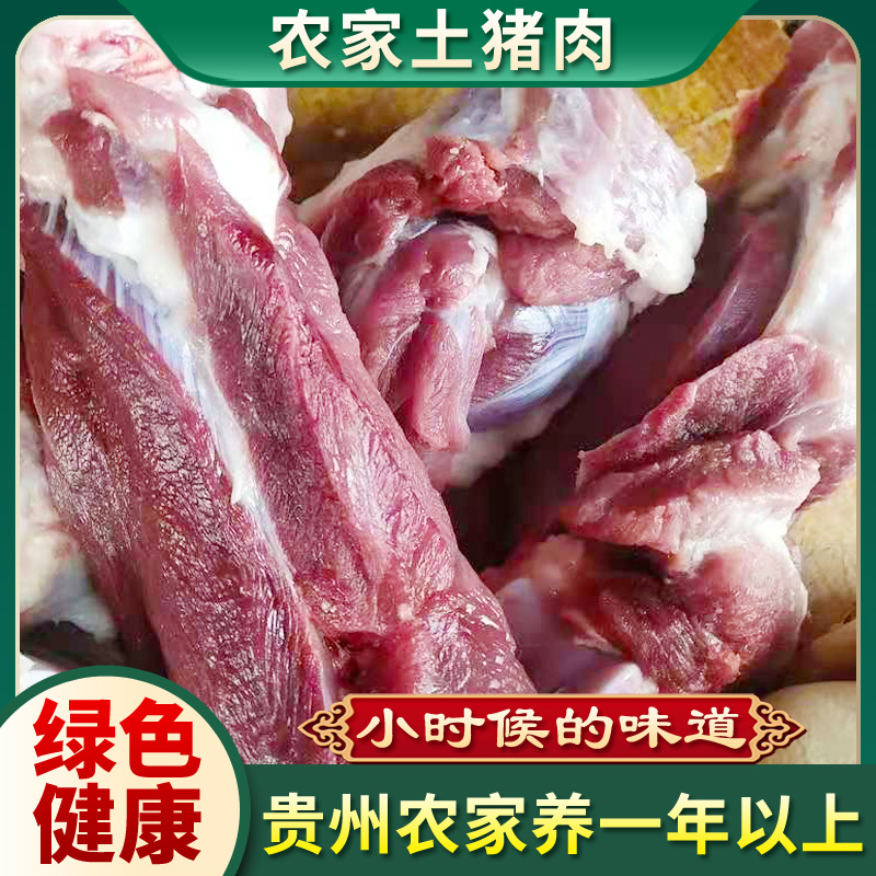 贵州农家老品种纯粮食大肥猪带肉筒子骨 棒骨5斤包邮!