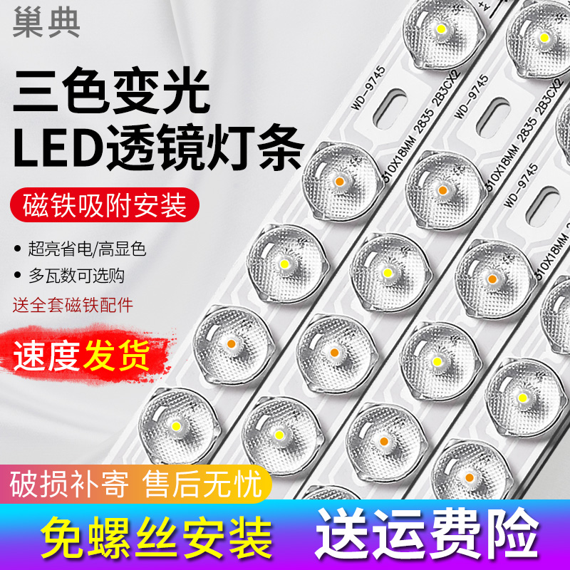 led吸顶灯条长条替换改造灯板磁铁吸附节能灯带超亮灯珠三色变光