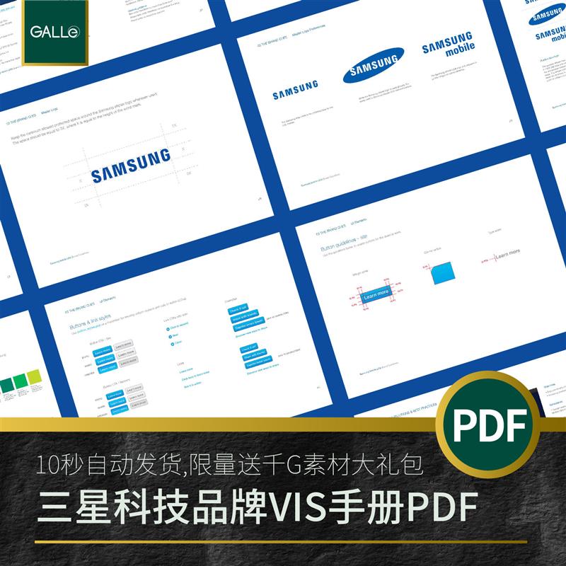 三星科技品牌VI手册VIS手机学习标识LOGO规范平面设计PDF模板