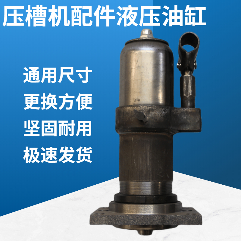 压槽机千斤顶液压配件滚槽机油缸总成消防管道沟槽机螺母底座弹簧