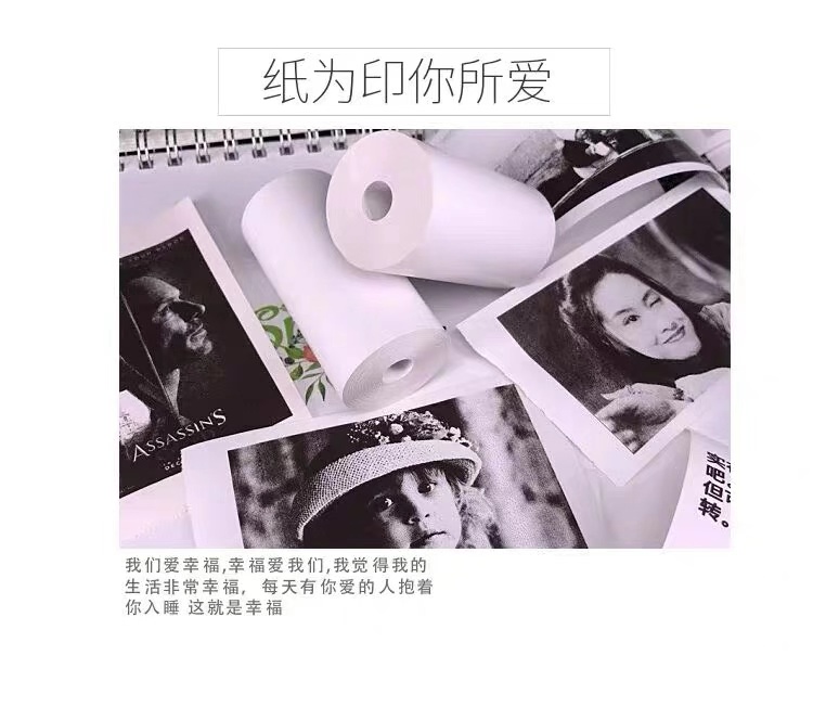 儿童相机卷纸拍立得专用相纸卷热敏打印黑白照片纸涂鸦纸3寸57宽