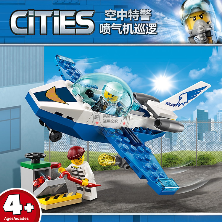城市系列空中警察局喷气机巡逻车飞机兼容乐高拼装积木玩具60206