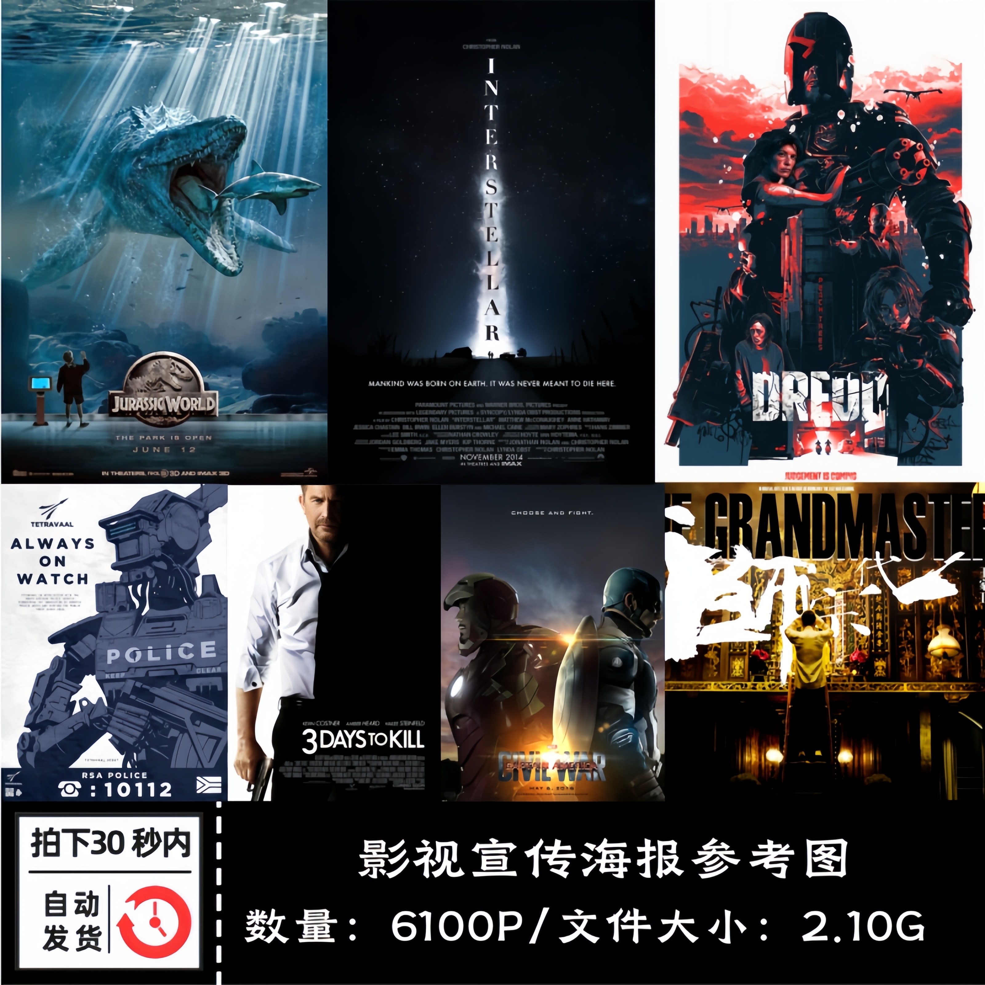 国外电影影视海报图片宣传图平面设计排版JPG格式参考图片资料