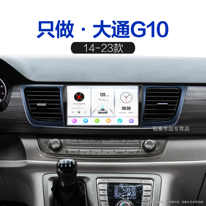 14-23新款大通G10适用液晶原厂改装智能carplay中控显示大屏导航