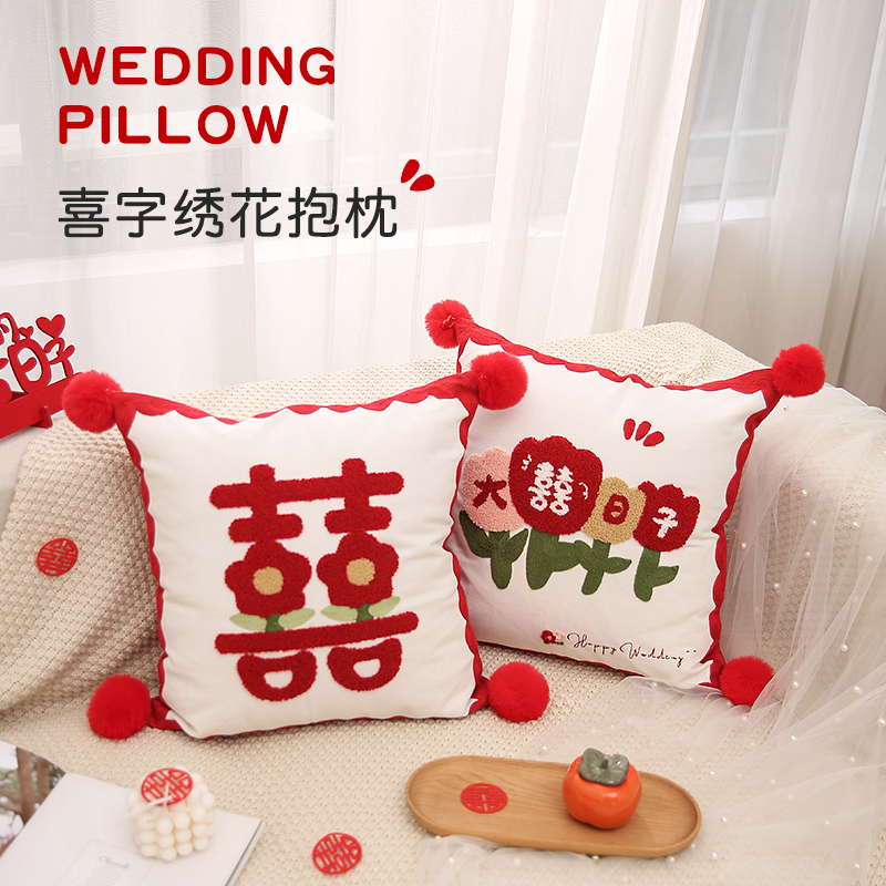 婚房布置结婚喜字抱枕一对床上客厅沙发装饰靠背垫枕婚庆用品大全