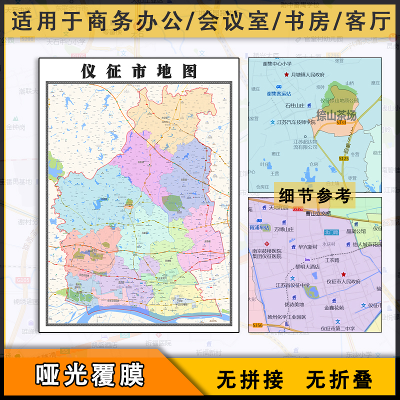 扬州地图区域划分