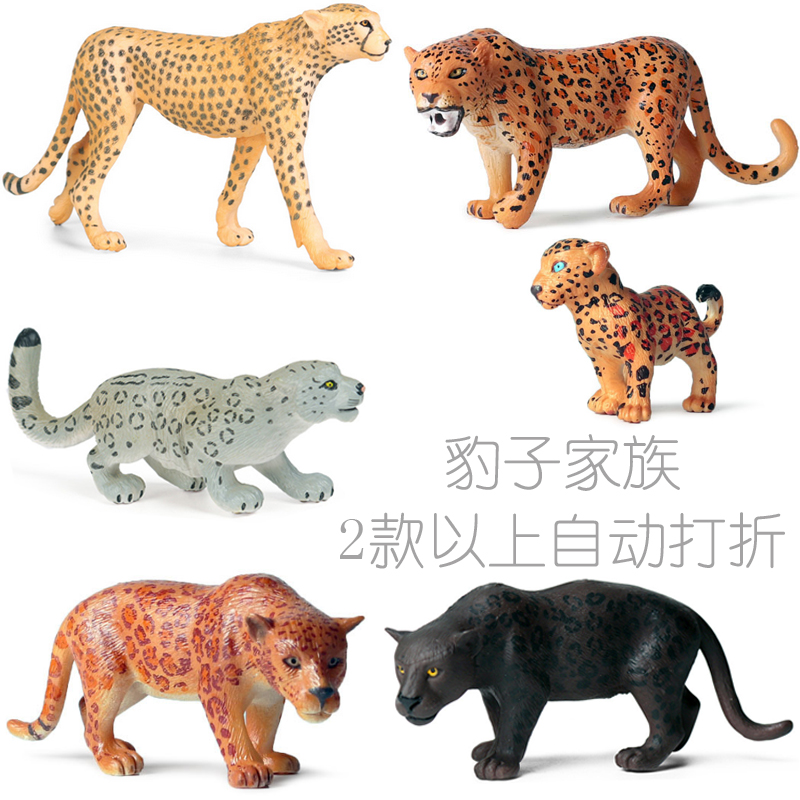 硬塑豹子玩具模型非洲猎豹金钱豹美洲花豹雪豹黑豹男孩科普小摆件