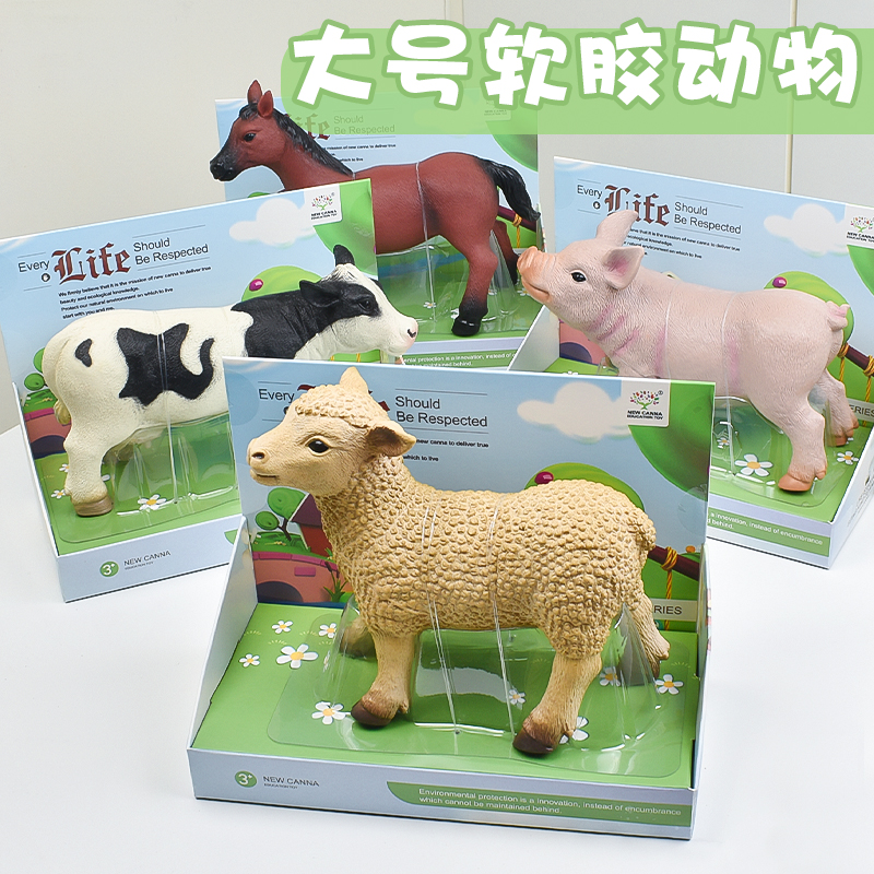 正版软胶农场野生动物象熊猫绵羊奶牛马猪儿童模型玩具大号过家家