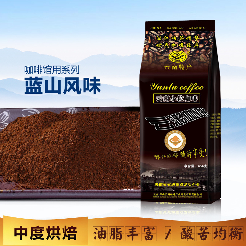 云南小粒蓝山风味咖啡粉 中度烘焙 咖啡豆现磨黑咖啡粉 有机双认