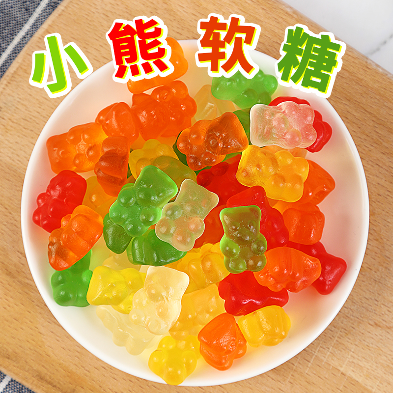 小熊软糖儿童橡皮糖散装水果混合口味qq糖果零食网红爆款可乐糖