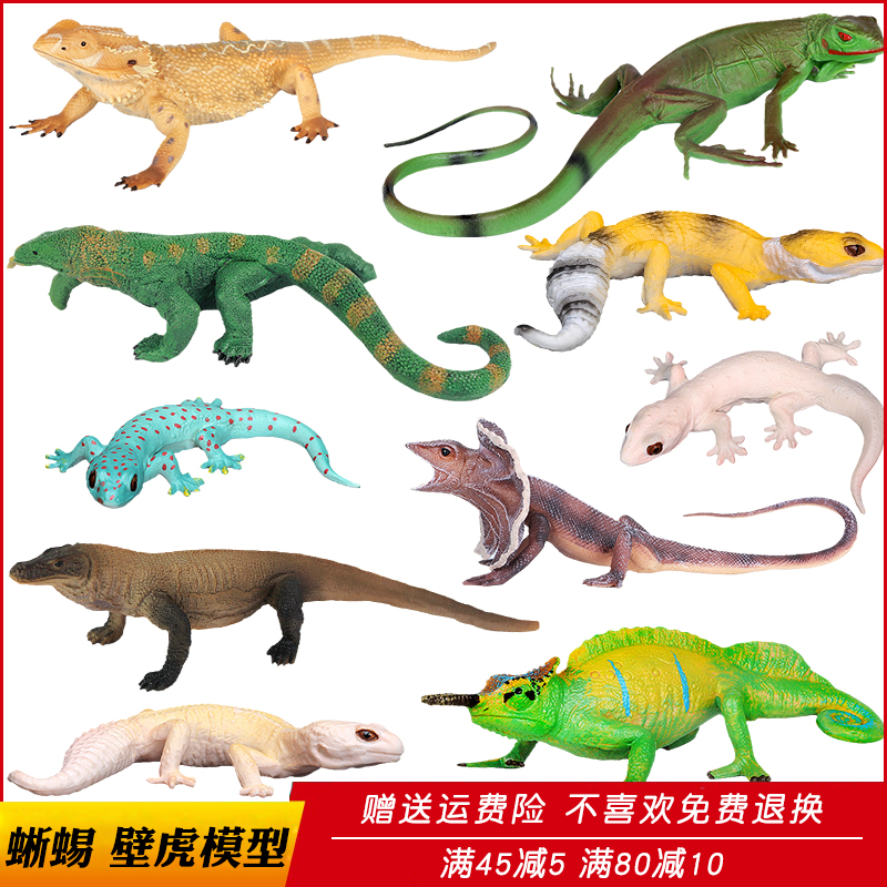 仿真蜥蜴玩具科莫多巨蜥模型变色龙爬行动物壁虎儿童科教认知礼物