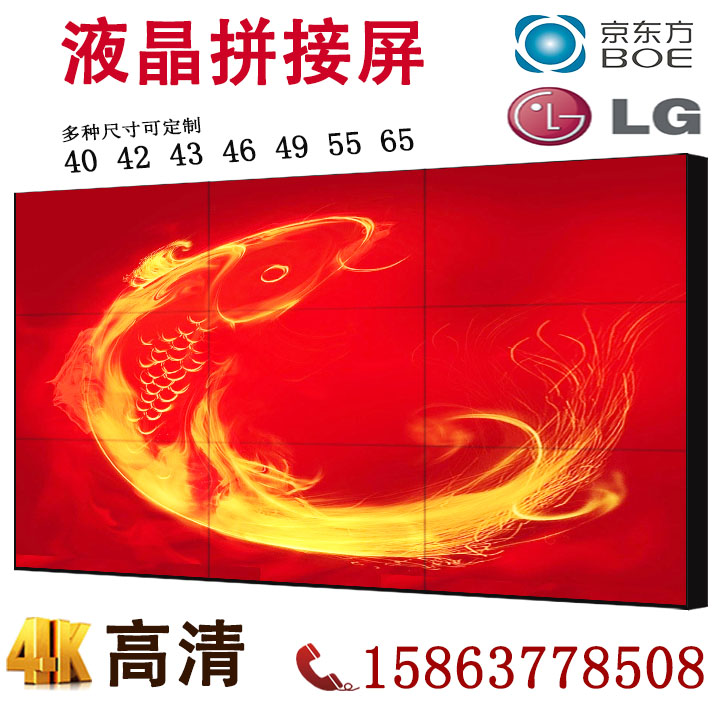 464955寸京东方LG液晶拼接屏LED无缝高清大屏幕电视墙监控显示器