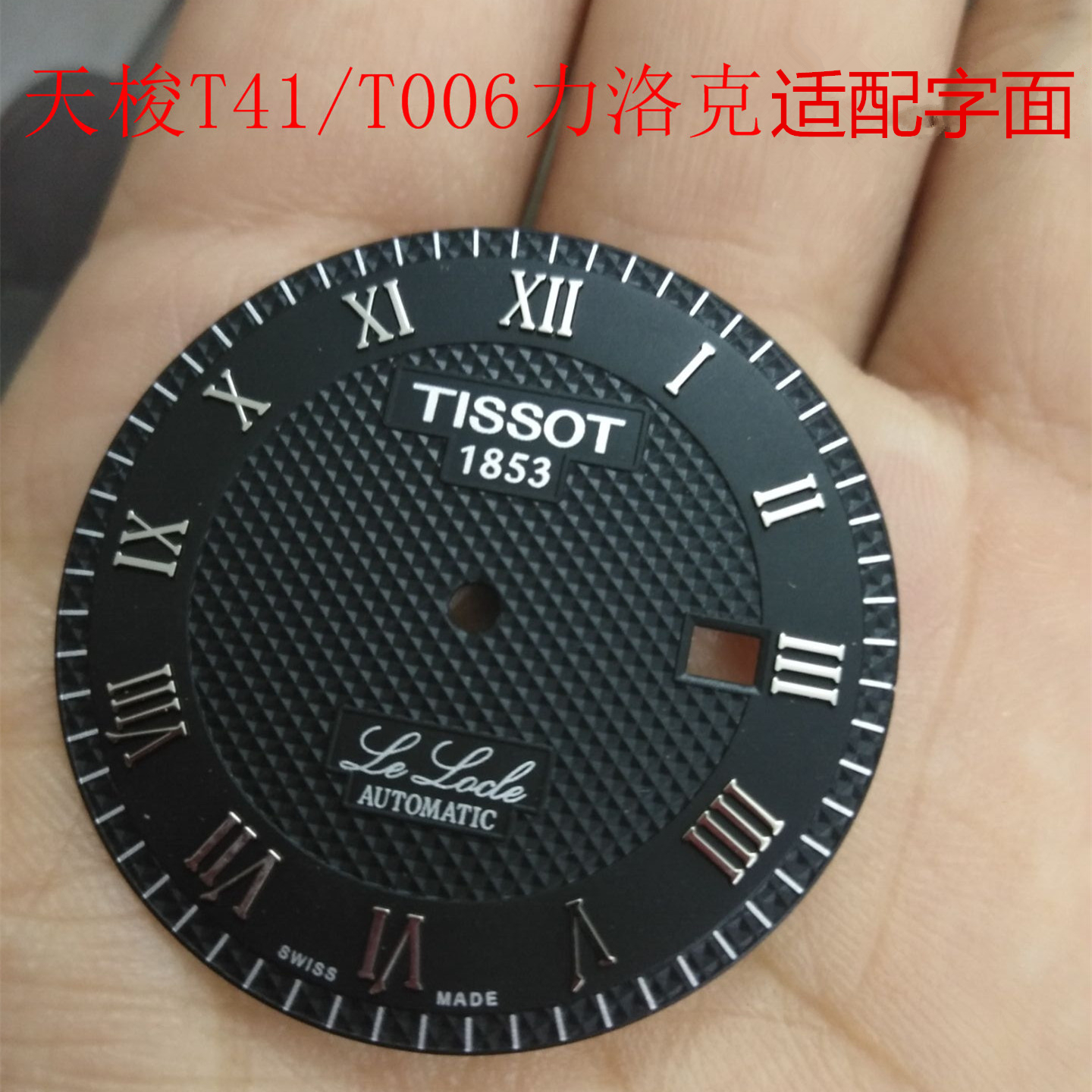 代用Tissot天梭力洛克T41 瑞士2824机械男表机芯罗马字面表盘8205