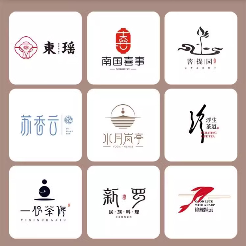 logo设计企业原创茶叶门头公司商标餐饮店标招牌字体标志水印设计