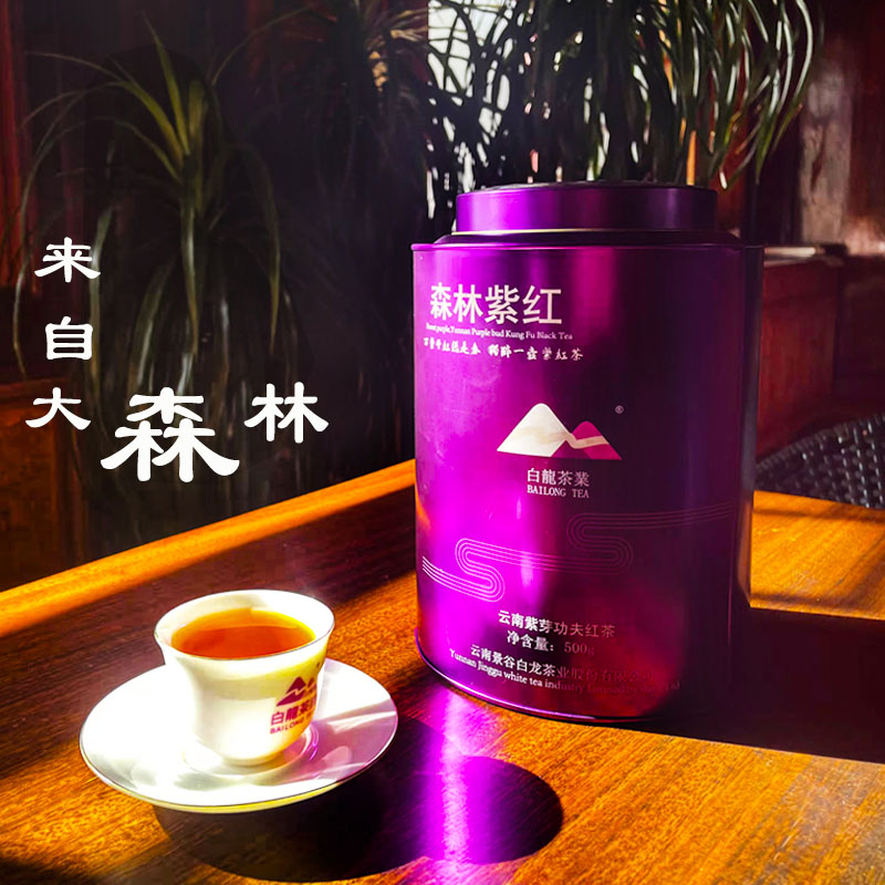 云南滇红茶功夫红茶大叶种乔木型紫芽茶滇红茶500g铁罐桶装滇红茶