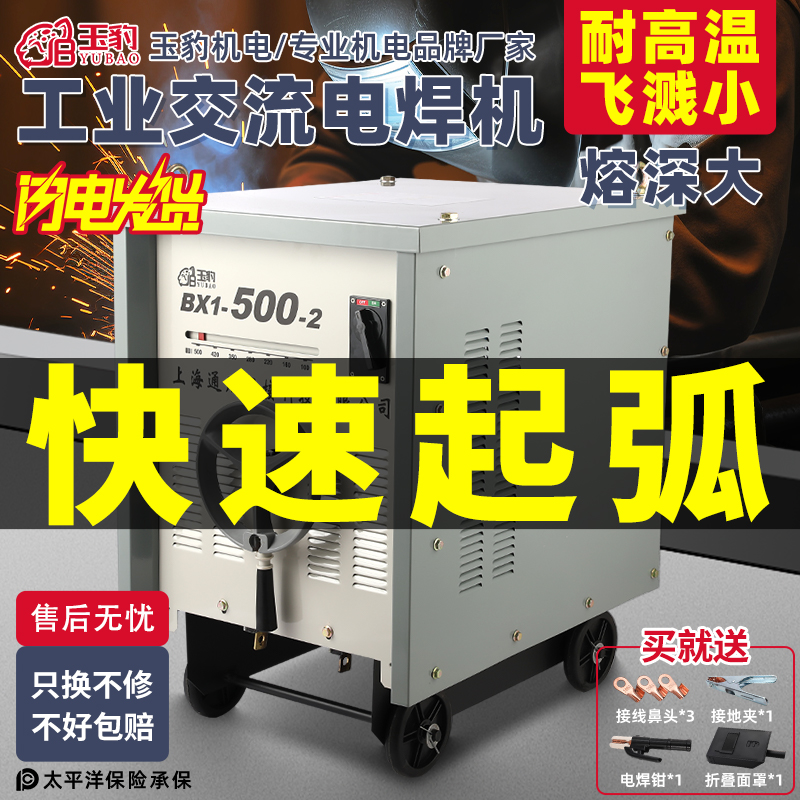 上海通用交流弧电焊机工业级BX1-315/400/500/630老式纯铜芯焊机