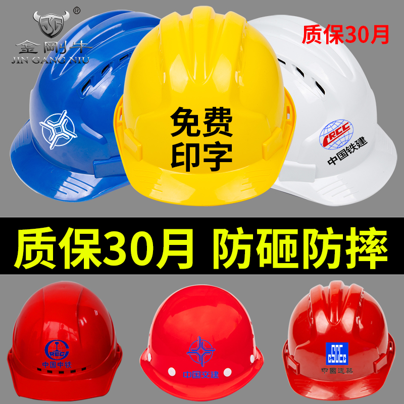 安全帽工地国标加厚工程施工男领导玻璃钢头盔定制电工白色安全帽