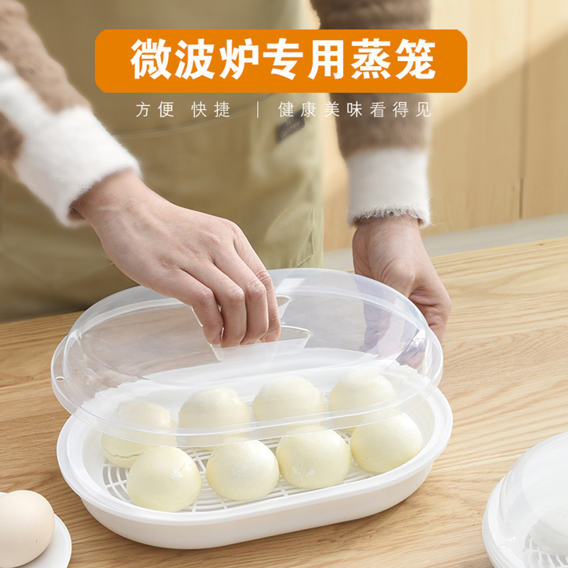 长方蒸笼带盖蒸盒蒸盘微波炉碗使用饭菜馒头饺子加热盒塑料蒸锅器