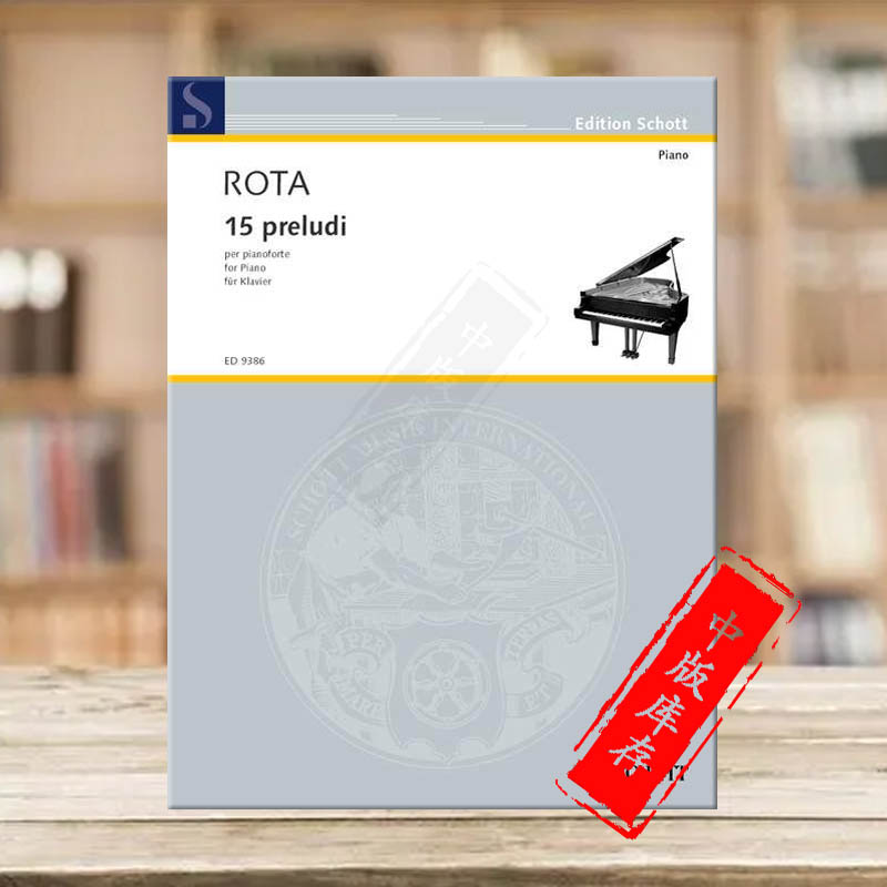 罗塔 15首钢琴前奏曲 钢琴独奏 德国朔特原版进口乐谱书 Rota Nino 15 preludes for piano ED9386