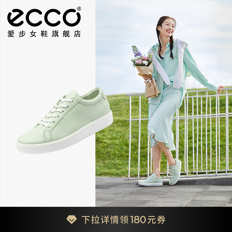 ECCO爱步女鞋休闲板鞋 真皮厚底小白鞋休闲鞋平底鞋 柔酷219203