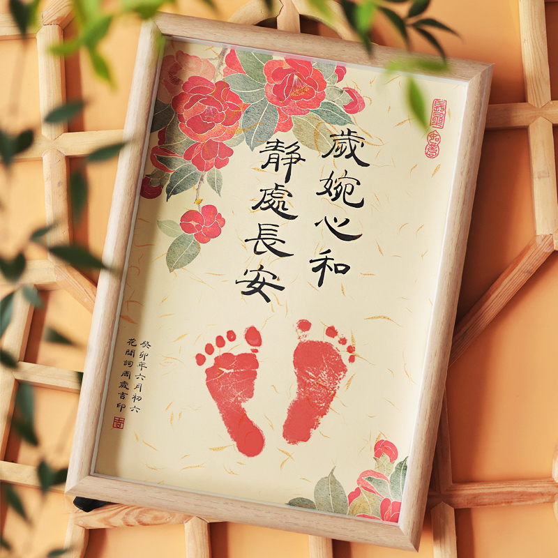 茶花国画手写书法宝宝满月百天周岁手足印手脚印相框纪念抓周礼物