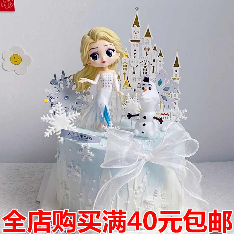 冰雪奇缘艾莎公主蛋糕装饰摆件白衣皇冠艾莎女王儿童生日烘焙装扮