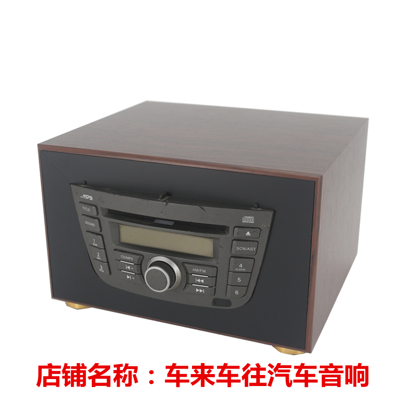 15款别克凯越收音机CD机改装家用音箱 原车CD机改家用外壳箱子