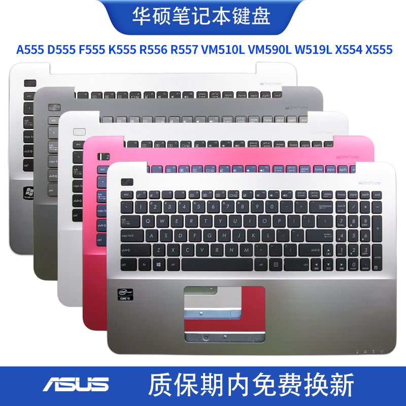 华硕X555L/S/D/Y/B/U/Q A555 F555 K555 W519 VM510L键盘C壳R557