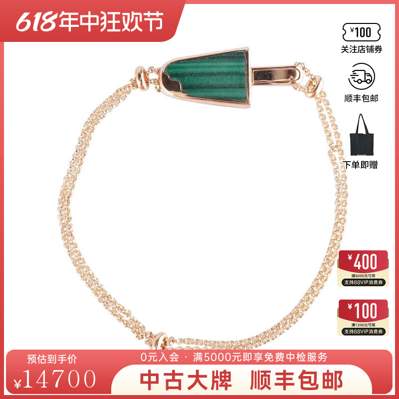 「9.0新」宝格丽 GELATI孔雀石SM750玫瑰金16cm手链