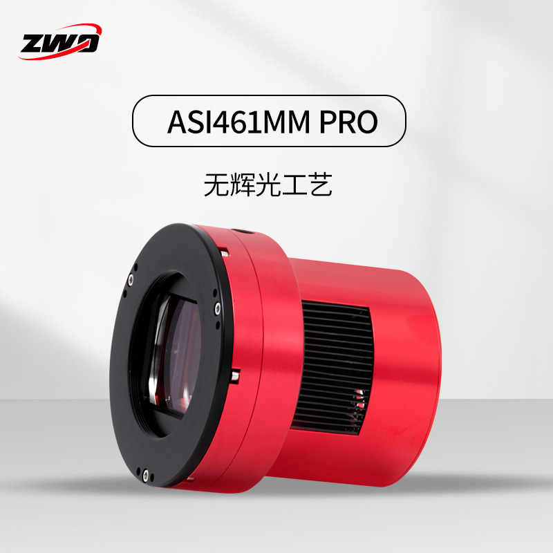 ZWO ASI461MM-pro中画幅深空天文摄影制冷相机超大分辨率深空拍摄