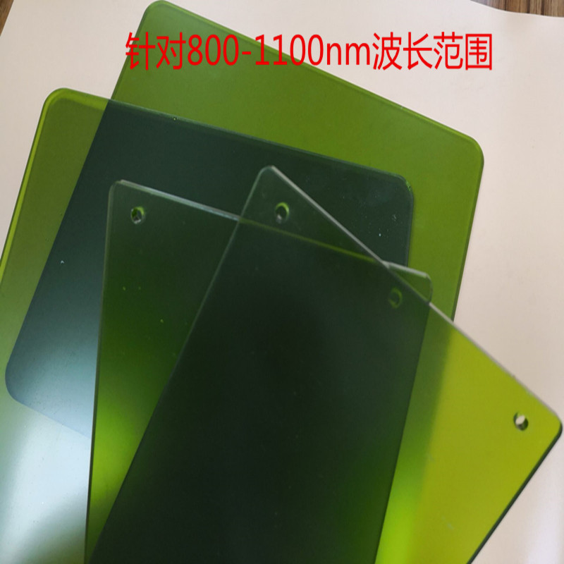 980nm1030nm1064nm激光防护玻璃激光防护板激光玻璃视窗滤光档板